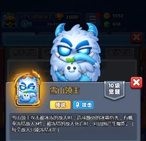 土豆英雄之阵容搭配　孙悟空的兑换码是多少-第3张