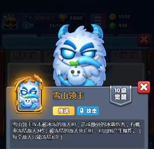 土豆英雄最强阵容搭配　霸业皮肤礼包怎么领-第3张