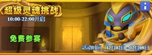 土豆英雄武圣搭配阵容　土豆英雄999999钻999999金币游戏-第1张