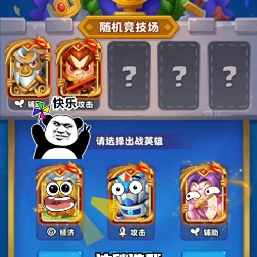 土豆英雄阵容搭配警长　土豆英雄999999钻999999金币游戏-第2张