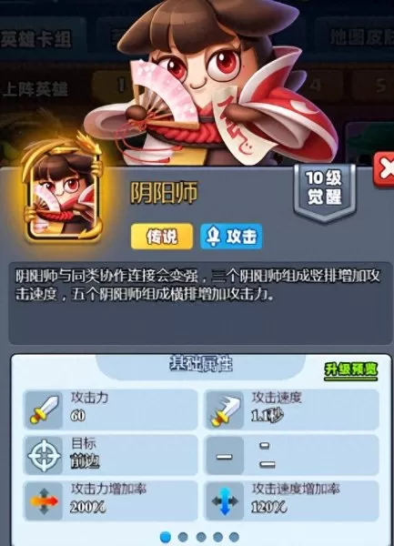 土豆阴阳师阵容搭配　阴阳师式神队伍搭配-第2张
