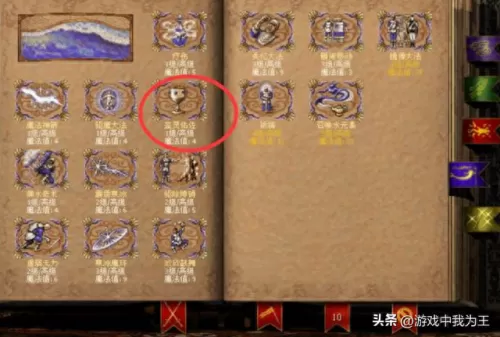 土魔法阵容搭配最新　怎么百分百刷出魔种-第6张