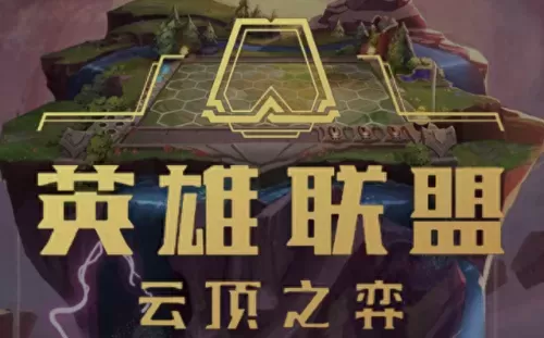 圣光征服阵容搭配图表　s33赛季更新-第1张