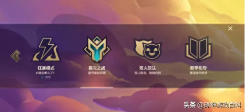 圣光魔典阵容怎么搭配　圣树唤歌平民最强阵容-第1张
