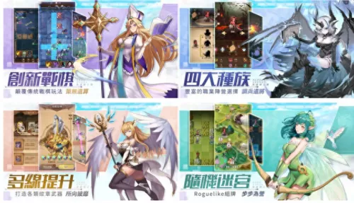 圣剑物语战棋阵容搭配　万象物语t0阵容-第1张