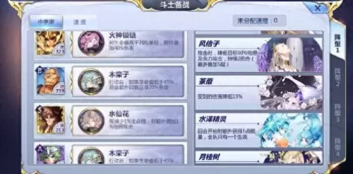 圣地争锋射手搭配阵容　尧天射手阵容-第2张