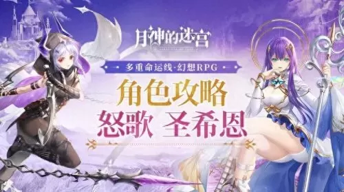 圣堂最强阵容搭配推荐　圣树唤歌平民最强阵容-第1张