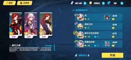 圣女连结阵容怎么搭配　公主连结最强阵容-第1张