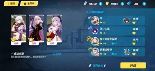圣女连结阵容搭配图片　公主连结阵容推荐最新-第4张