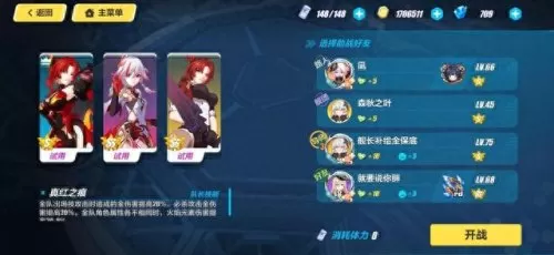 圣女连结阵容搭配攻略图(圣女战旗攻略)-第1张