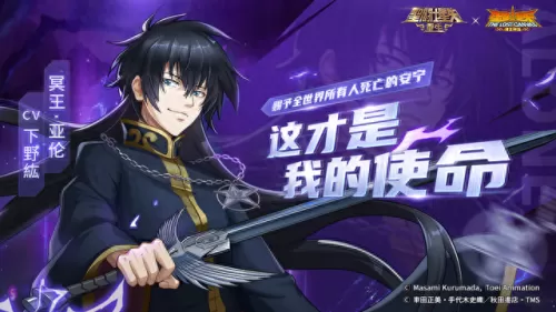圣斗士冥王阵容搭配　圣斗士星矢正义传说平民最强阵容-第1张