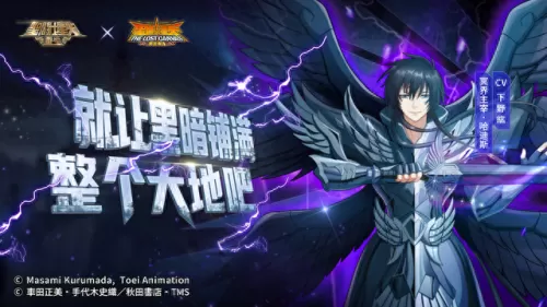 圣斗士史昂阵容搭配　圣斗士星矢组合推荐-第1张