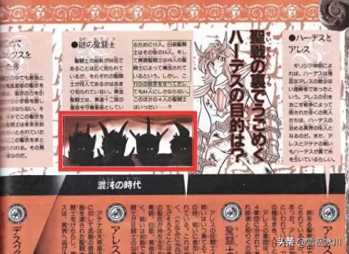 圣斗士小熊阵容搭配　圣斗士星矢手游最强阵容搭配-第4张