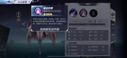 圣斗士手游修罗阵容搭配(圣斗士手游最简单阵容)-第3张