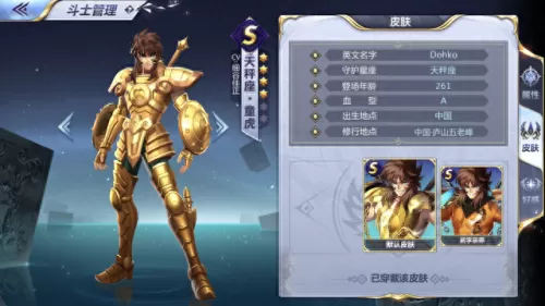 圣斗士星矢pve阵容搭配　圣斗士星矢必练80级推荐-第3张