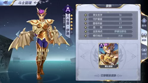 圣斗士星矢pve阵容搭配　圣斗士星矢必练80级推荐-第4张