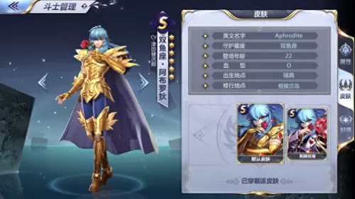 圣斗士星矢pve阵容搭配　圣斗士星矢必练80级推荐-第5张