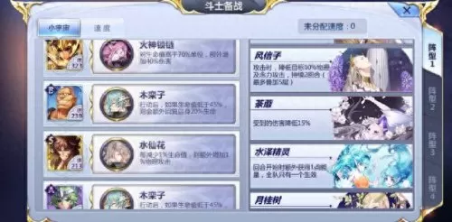 圣斗士星矢小熊阵容搭配(圣斗士星矢阵容平民)-第2张