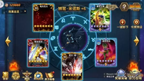 圣斗士星矢手阵容搭配　圣斗士星矢必练80级推荐-第2张