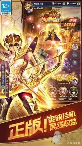 圣斗士星矢搭配阵容　正义传说最新T0阵容搭配-第3张