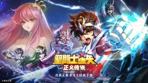 圣斗士星矢最新搭配阵容(圣斗士星矢最强阵容一览表)-第1张