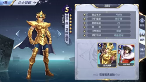 圣斗士星矢枫搭配阵容　正义传说最新T0阵容搭配-第1张