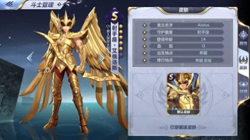 圣斗士星矢枫搭配阵容　正义传说最新T0阵容搭配-第2张