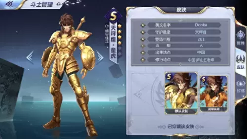 圣斗士星矢枫搭配阵容　正义传说最新T0阵容搭配-第3张