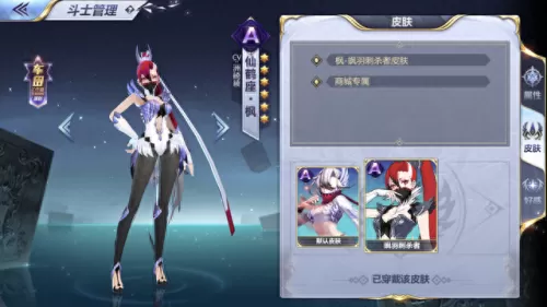 圣斗士星矢枫搭配阵容　正义传说最新T0阵容搭配-第6张