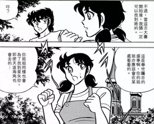 圣斗士星矢珍妮阵容搭配(圣斗士星矢怎么打珍妮)-第2张