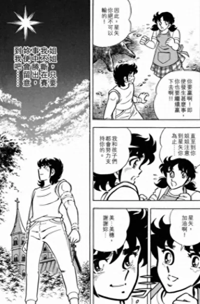 圣斗士星矢珍妮阵容搭配(圣斗士星矢怎么打珍妮)-第3张