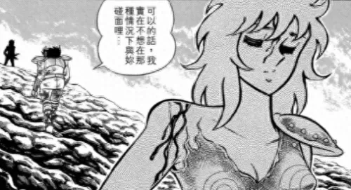 圣斗士星矢珍妮阵容搭配(圣斗士星矢怎么打珍妮)-第5张