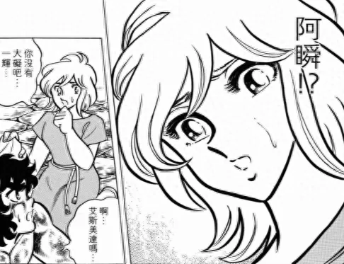 圣斗士星矢珍妮阵容搭配(圣斗士星矢怎么打珍妮)-第13张