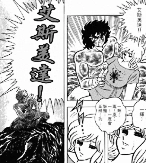 圣斗士星矢珍妮阵容搭配(圣斗士星矢怎么打珍妮)-第14张