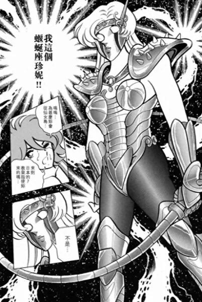 圣斗士星矢珍妮阵容搭配(圣斗士星矢怎么打珍妮)-第17张
