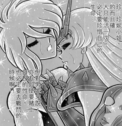 圣斗士星矢珍妮阵容搭配(圣斗士星矢怎么打珍妮)-第18张