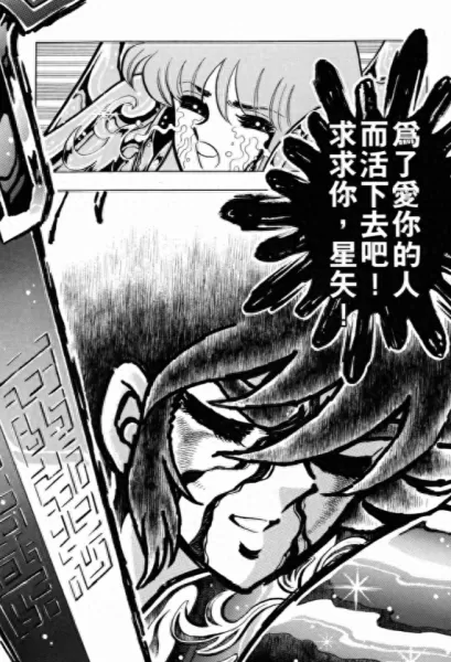 圣斗士星矢珍妮阵容搭配(圣斗士星矢怎么打珍妮)-第23张