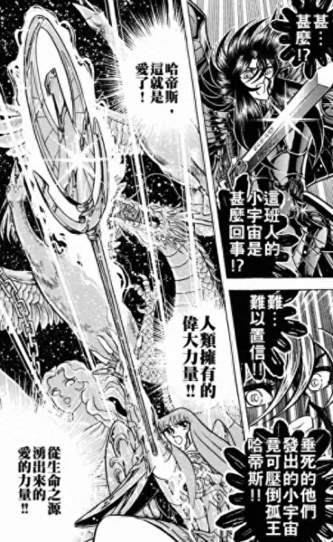 圣斗士星矢珍妮阵容搭配(圣斗士星矢怎么打珍妮)-第24张