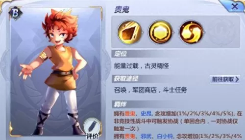 圣斗士星矢腾阵容搭配　圣斗士星矢必练80级推荐-第1张