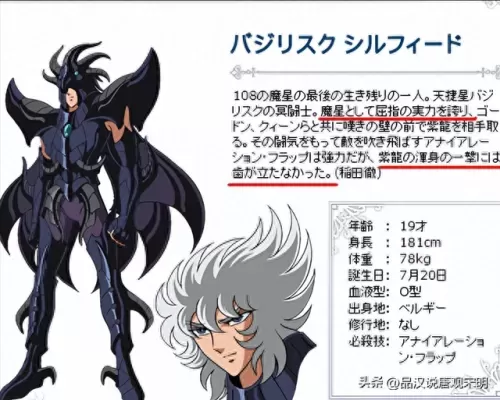 圣斗士星矢魔铃阵容搭配(圣斗士星矢魔铃怎么搭配)-第8张
