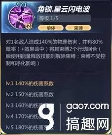 圣斗士普攻队阵容搭配　圣斗士星矢必练80级推荐-第4张