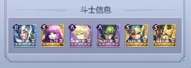 圣斗士最佳阵容搭配　圣斗士星矢手游平民最佳阵容-第5张