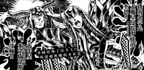 圣斗士死神搭配阵容　圣斗士星矢手游最强阵容搭配-第2张
