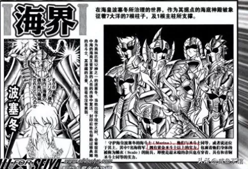 圣斗士水镜搭配阵容　圣斗士星矢手游最强阵容搭配-第3张