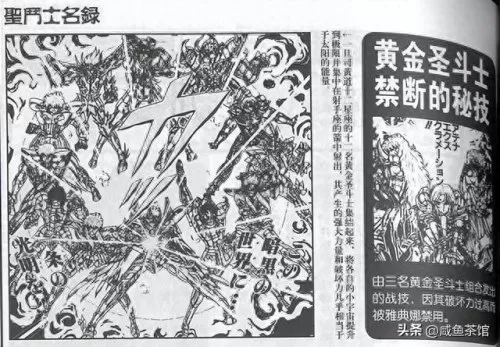 圣斗士水镜搭配阵容　圣斗士星矢手游最强阵容搭配-第7张