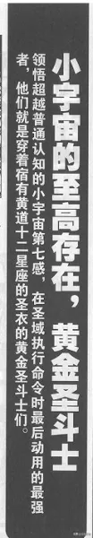 圣斗士水镜搭配阵容　圣斗士星矢手游最强阵容搭配-第8张
