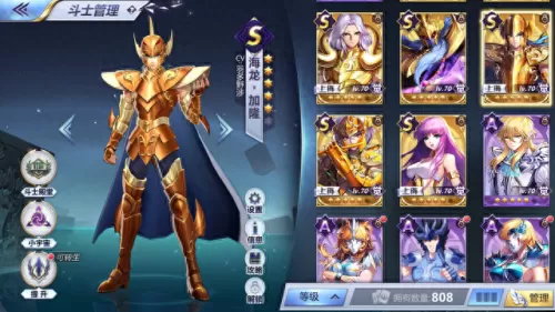 圣斗士海龙座阵容搭配　圣斗士星矢正义传说最强阵容-第1张