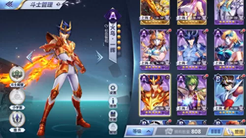 圣斗士海龙座阵容搭配　圣斗士星矢正义传说最强阵容-第4张