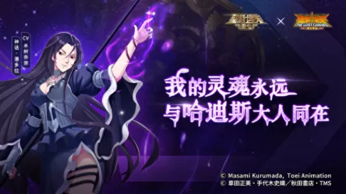 圣斗士潘多拉搭配阵容　圣斗士星矢正义传说平民最强阵容-第1张