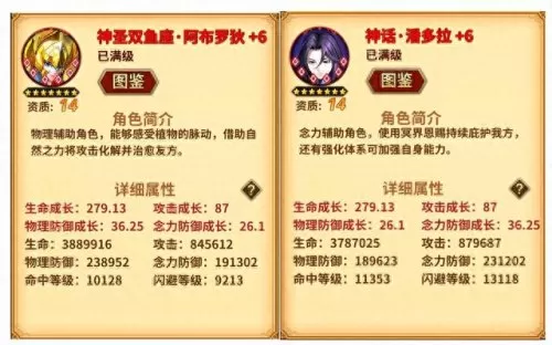 圣斗士潘多拉搭配阵容　圣斗士星矢正义传说平民最强阵容-第2张